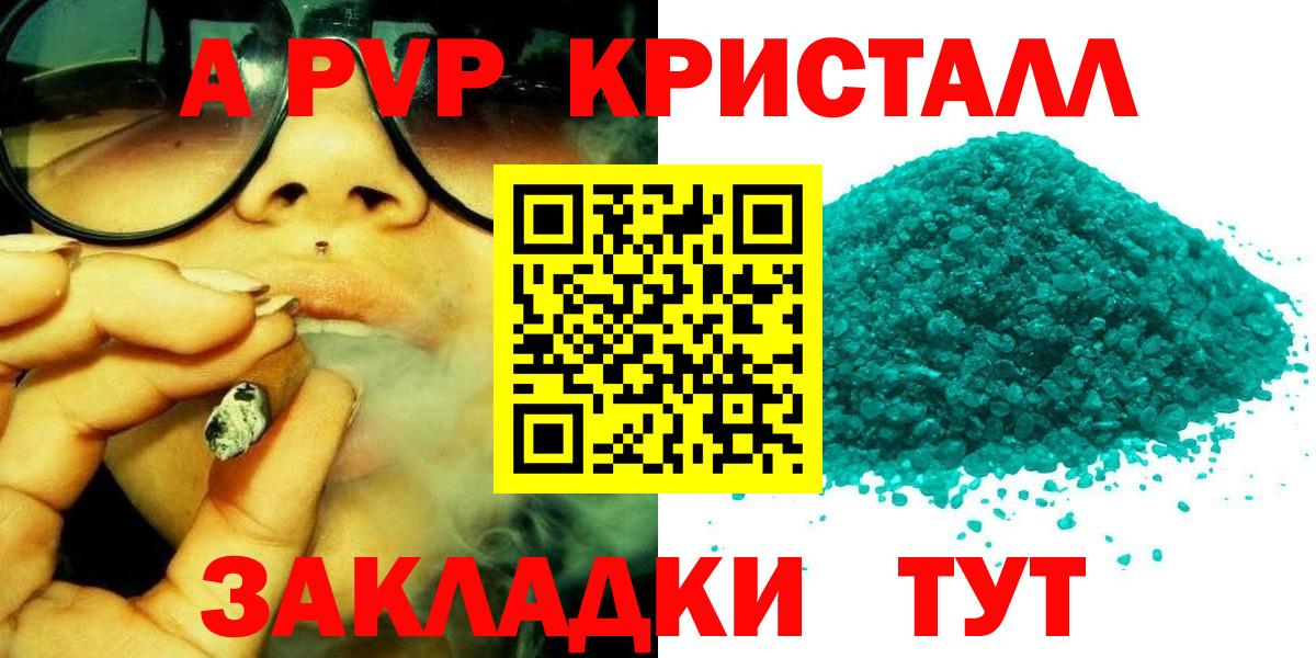Котлас  А ПВП  Вход с VPN  A-PVP крисы CK  Alfa_PVP VHQ  Alpha PVP мука 