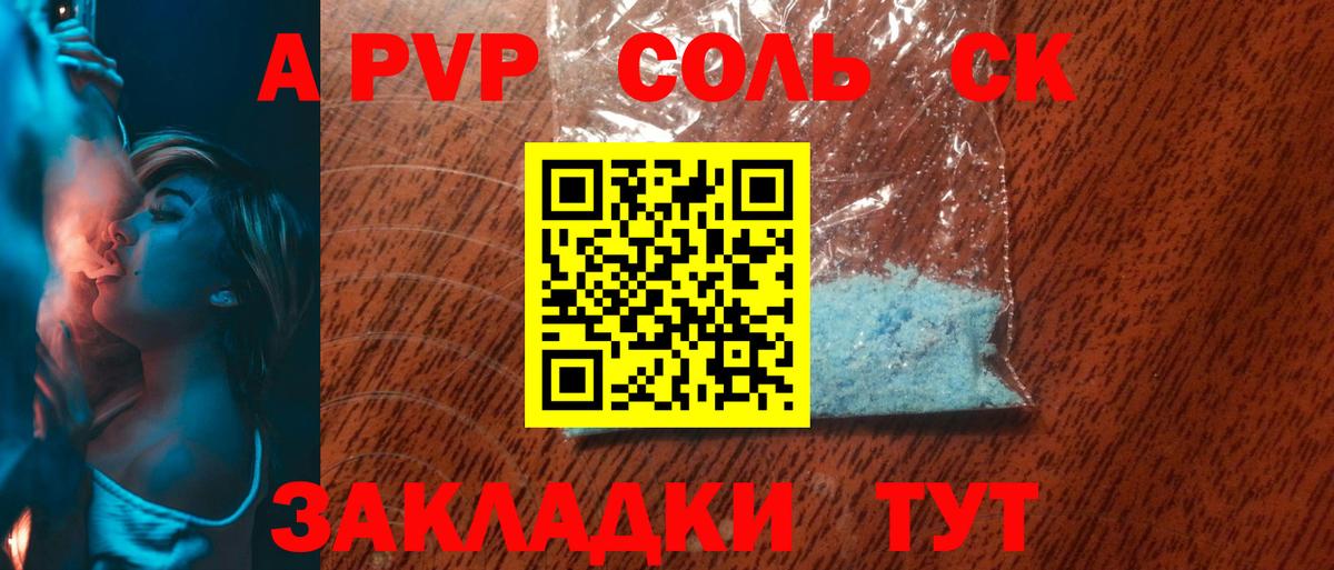 КОКАИН  Вход с VPN  ГАШ  МЕФ   Котлас  Марихуана  ГАШИШ  APVP СОЛЬ  