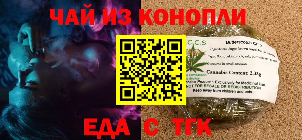 Canna-Cookies конопля  Вход с VPN  Котлас 
