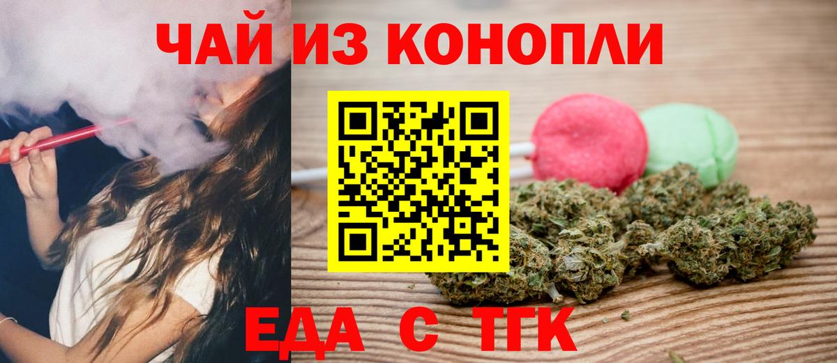 Cannafood конопля Котлас