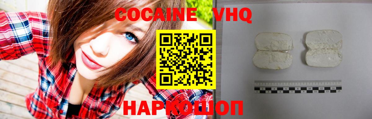 Cocaine 98% Котлас