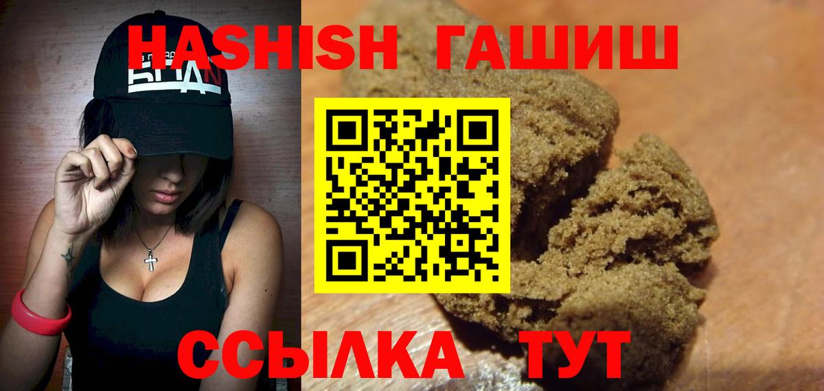 Гашиш hashish  Вход с VPN  как найти наркотики  Котлас  ГАШИШ Cannabis 