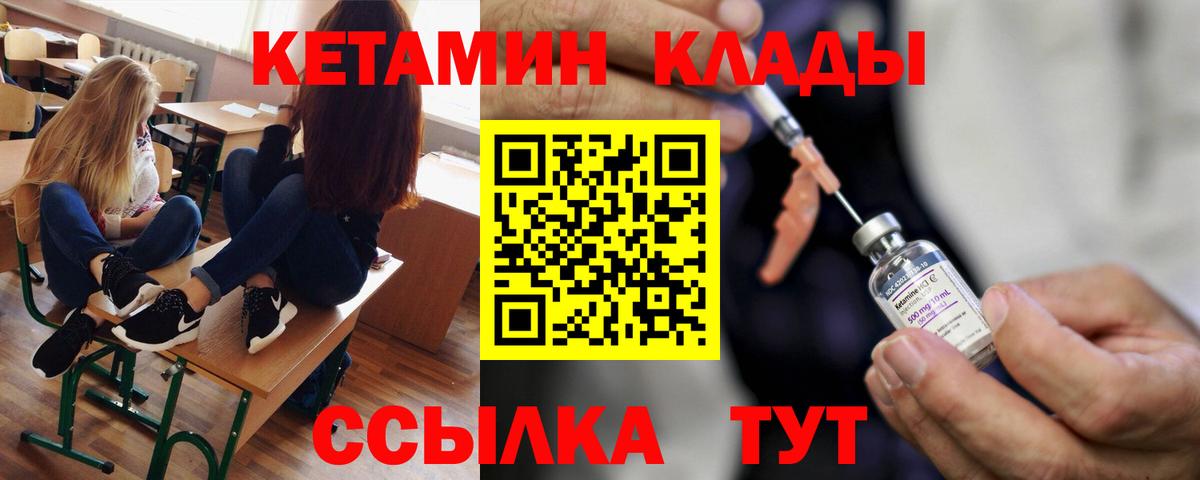 КЕТАМИН VHQ  Вход с VPN  Котлас  Кетамин VHQ 