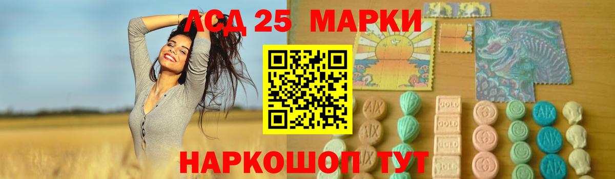 LSD-25 экстази кислота Котлас