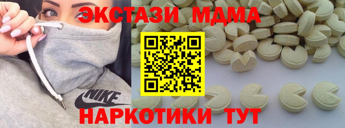 Котлас  МДМА VHQ  Вход с VPN 