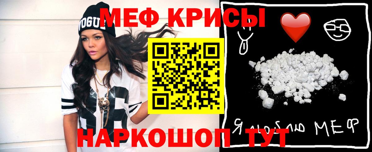 МЕФ мука Котлас