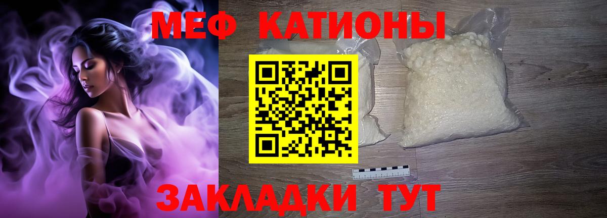 Меф 4 MMC  Меф  Меф 4 MMC  Котлас  Меф  Вход с VPN 