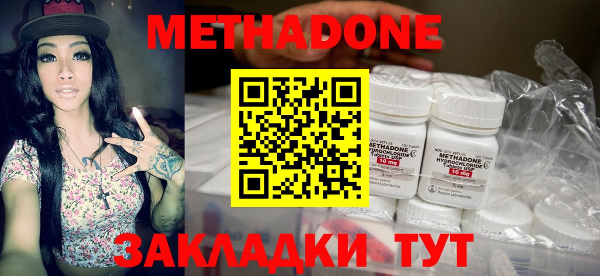 Котлас  МЕТАДОН белоснежный  Вход с VPN 