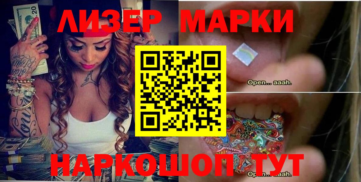 Марки N-bome 1,5мг Котлас