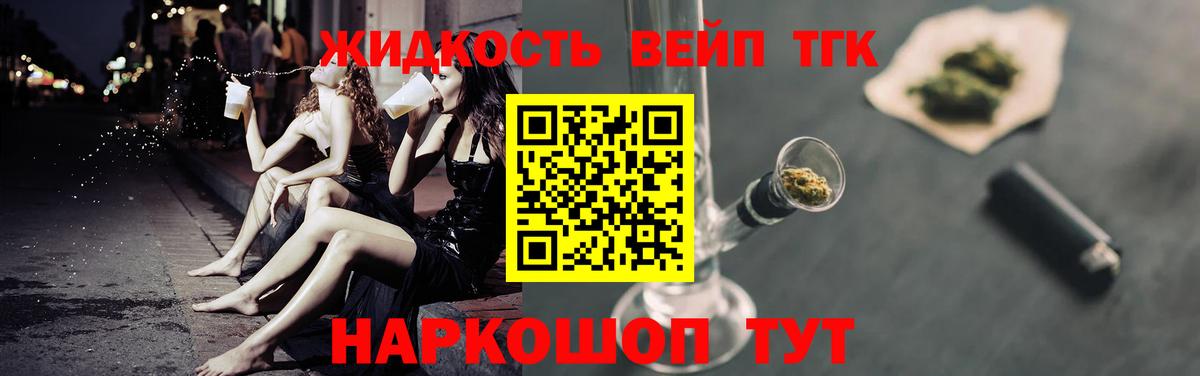 Котлас  ТГК жижа  Вход с VPN 